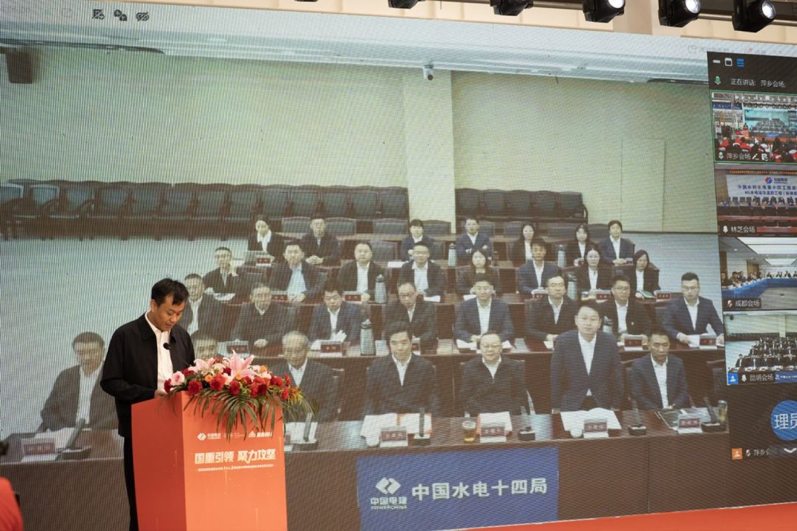 Upacara tersebut diadakan melalui siaran langsung daring yang menghubungkan lokasi di Kunming, Pingxiang, Chengdu, dan Nyingchi secara real-time